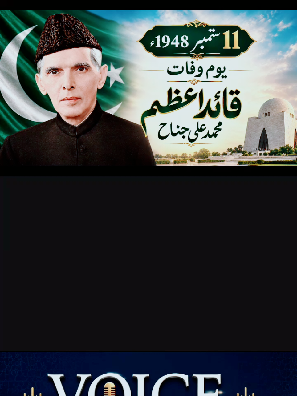 @Voice of Atif Rafiq