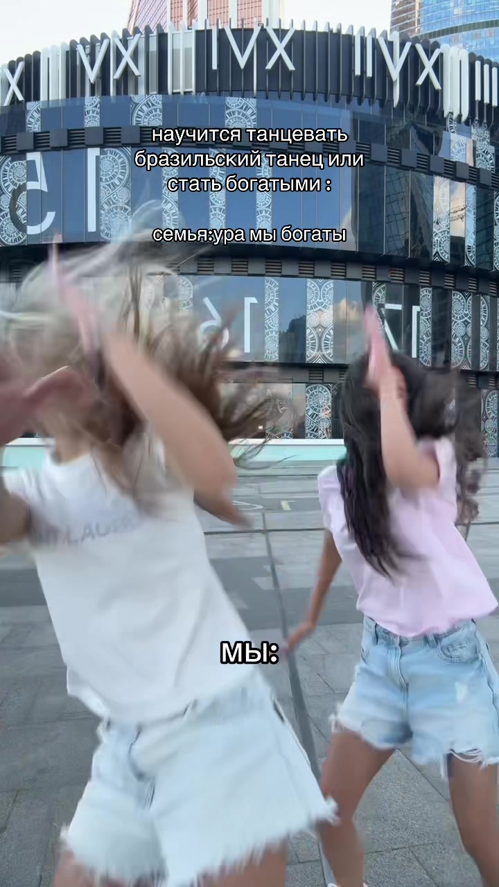 @меля