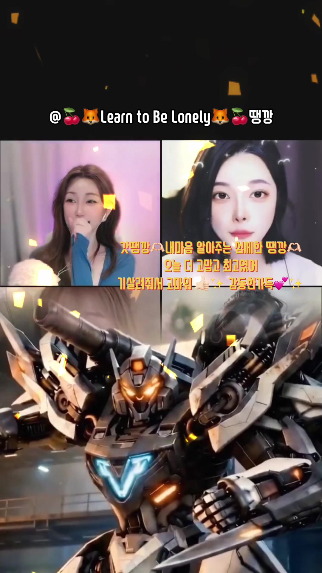 @💋조쁨🦋✨️