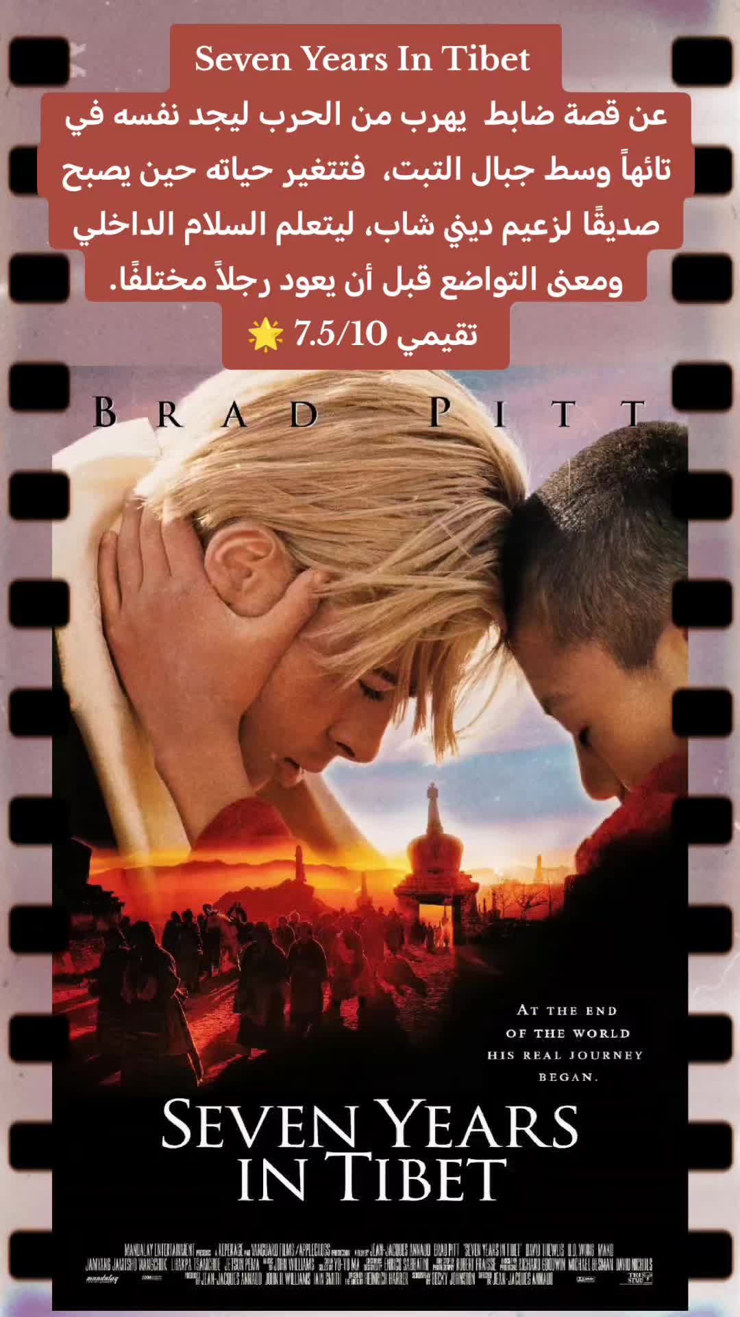 @شُبّاك تَذاكِر 🎥