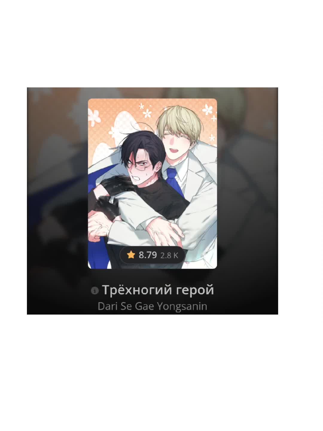 @Кихо