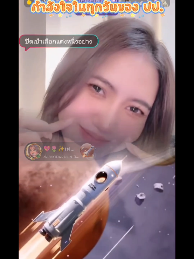 @💖🌷✨เทพพิทักษ์อ้ายตุ๋น🐲☁️🦋
