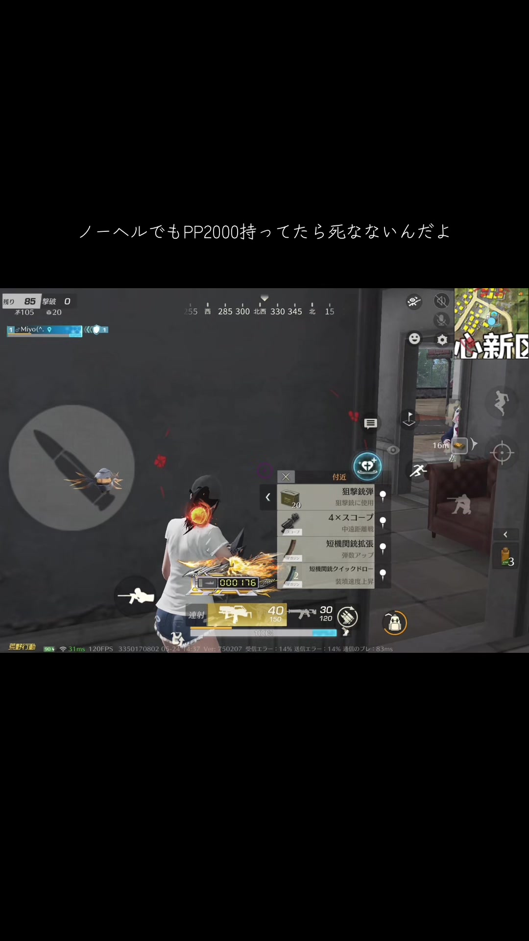 @進撃のミーよ