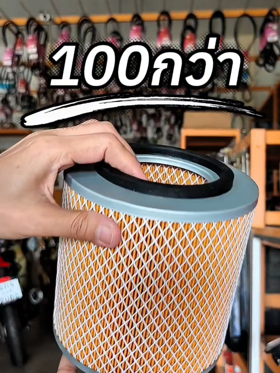 @ป.เปรม อะไหล่รถยนต์