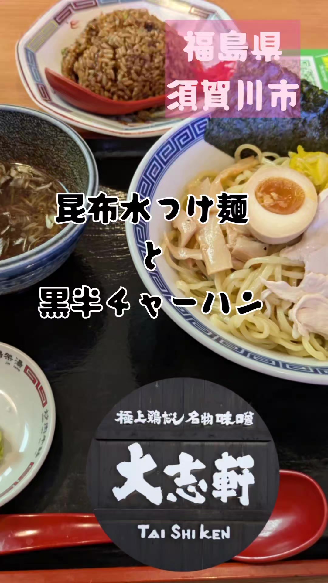@若旦那