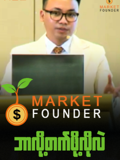 @Myanmar Online Entrepreneur