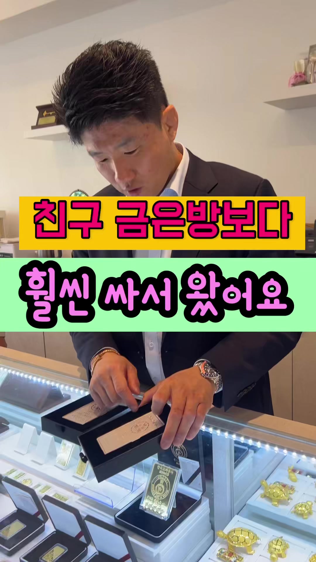 @헤이골드금거래소 and주얼리