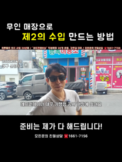 @레드컨테이너