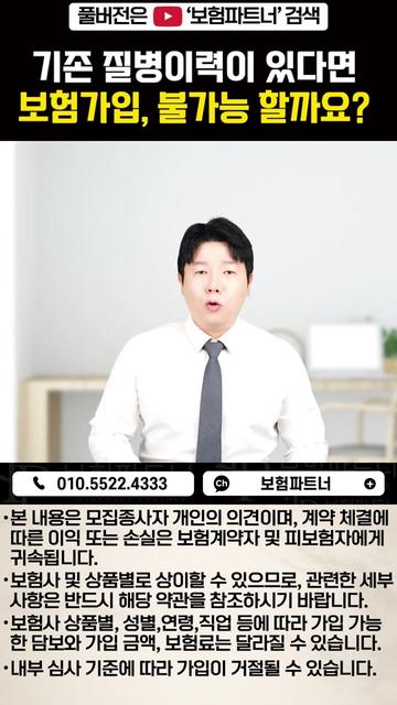 @보험파트너