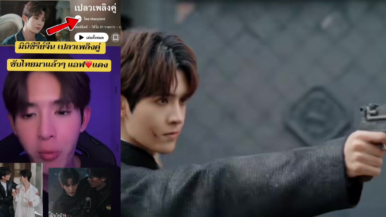 @ทาสรักเฮียJAMESศุ