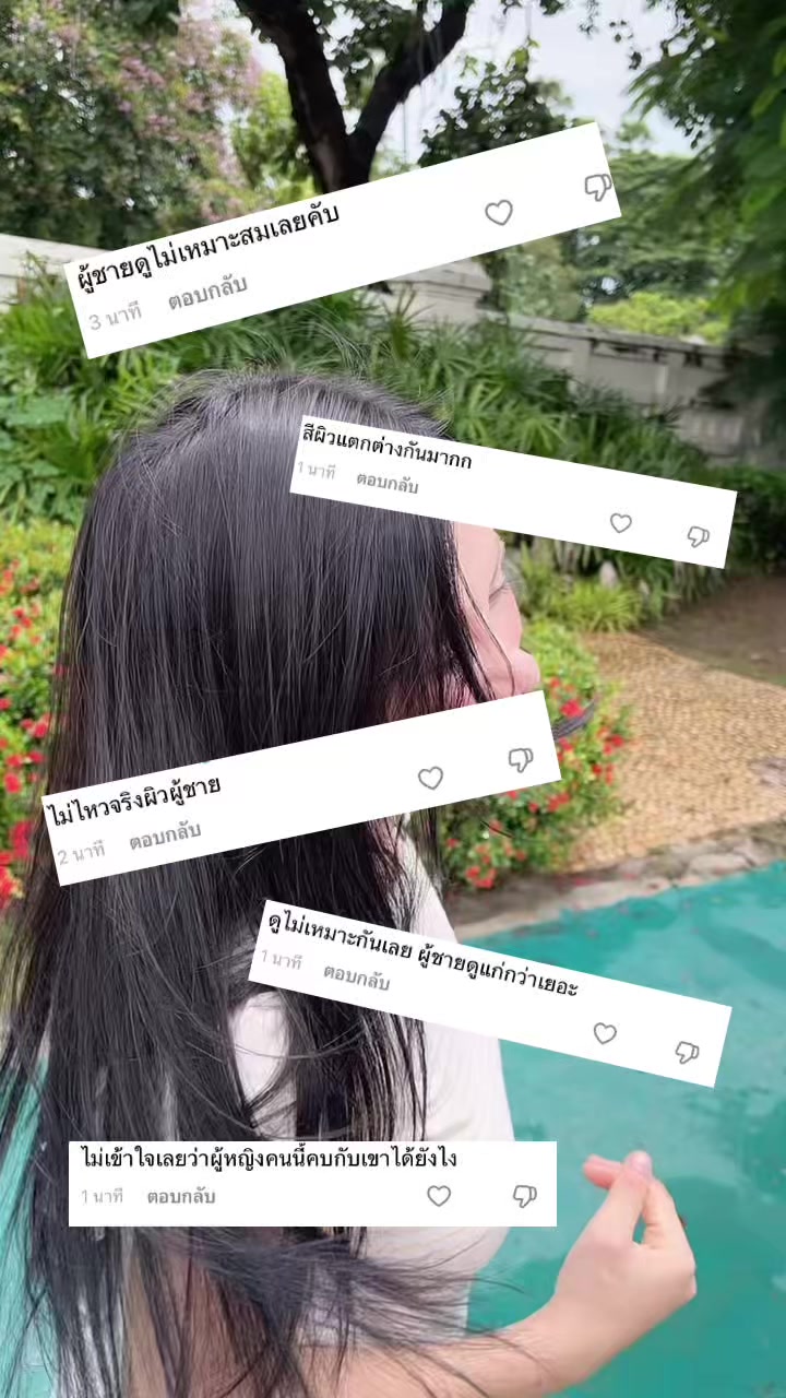 @แอคนี้ไว้อวดแฟน