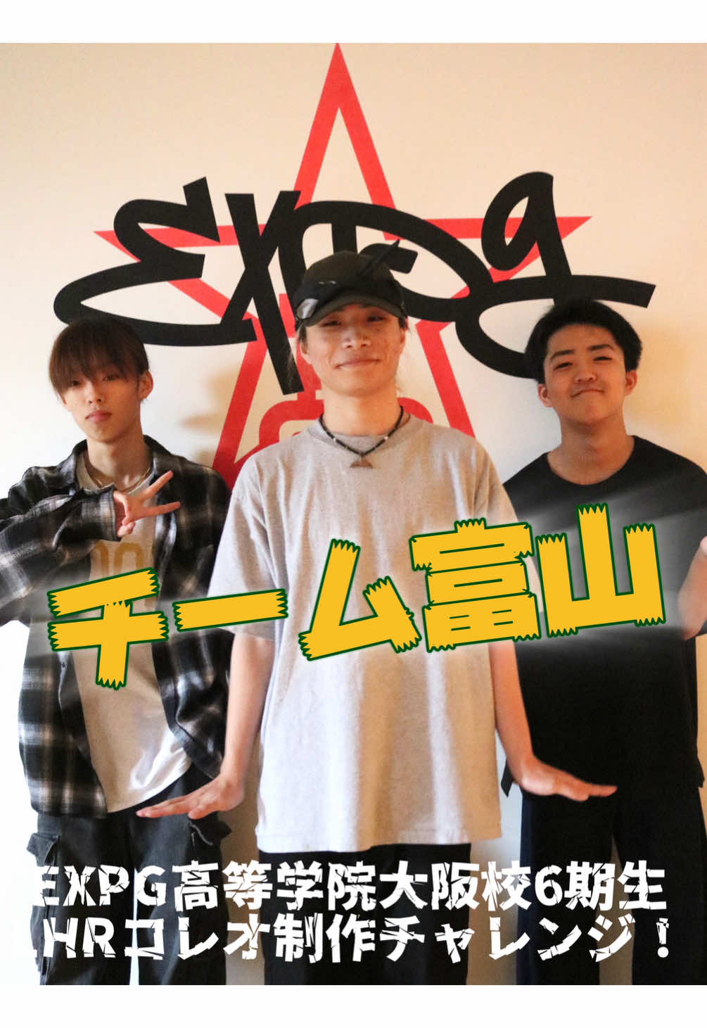 @EXPG高等学院