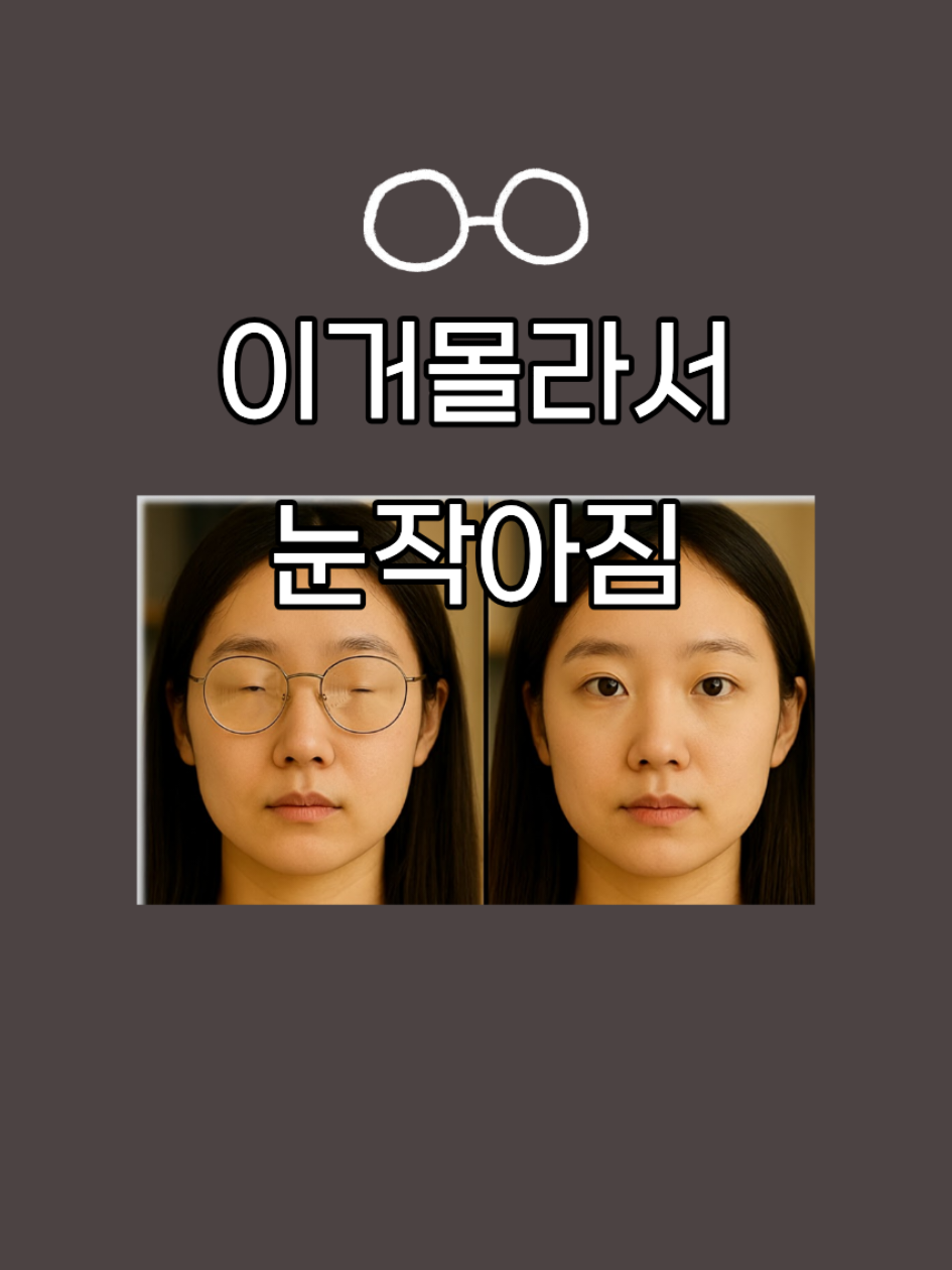 @안경TV