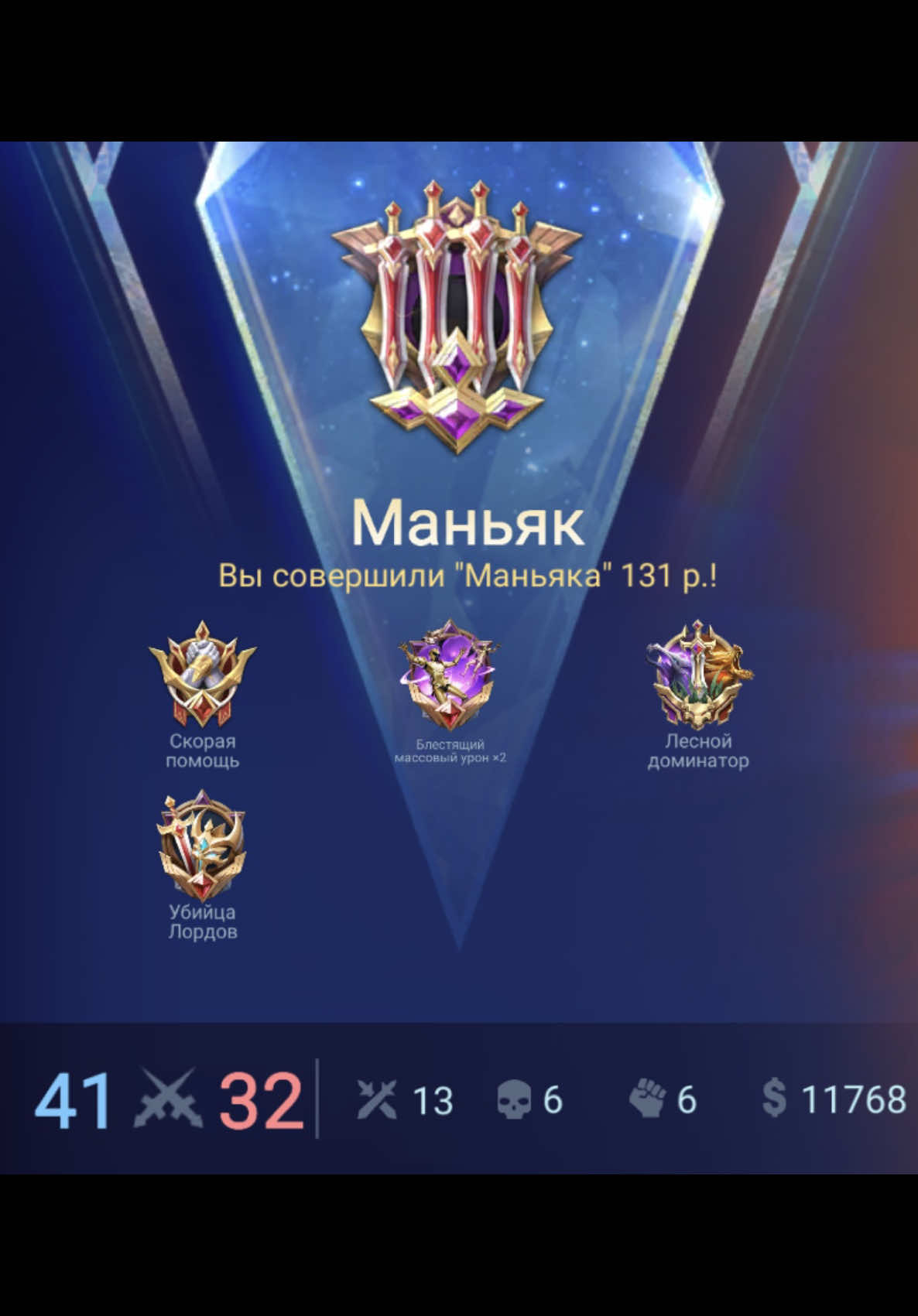 @Mobile Legends MLBB МЛББ