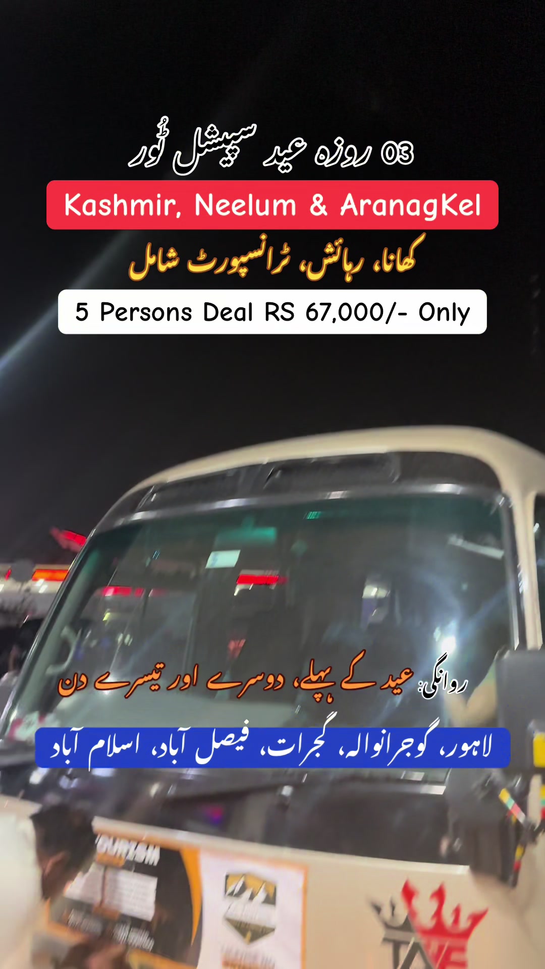 @Travel with Zeem Arshad