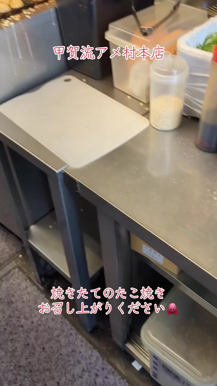 @【公式】甲賀流 たこ焼き