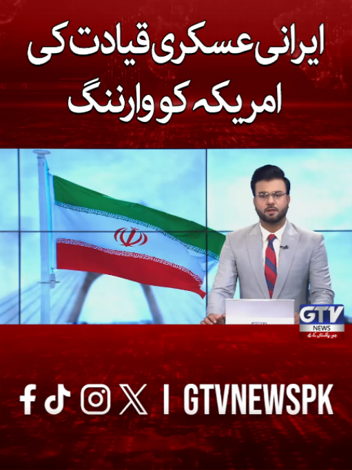 @GTV News