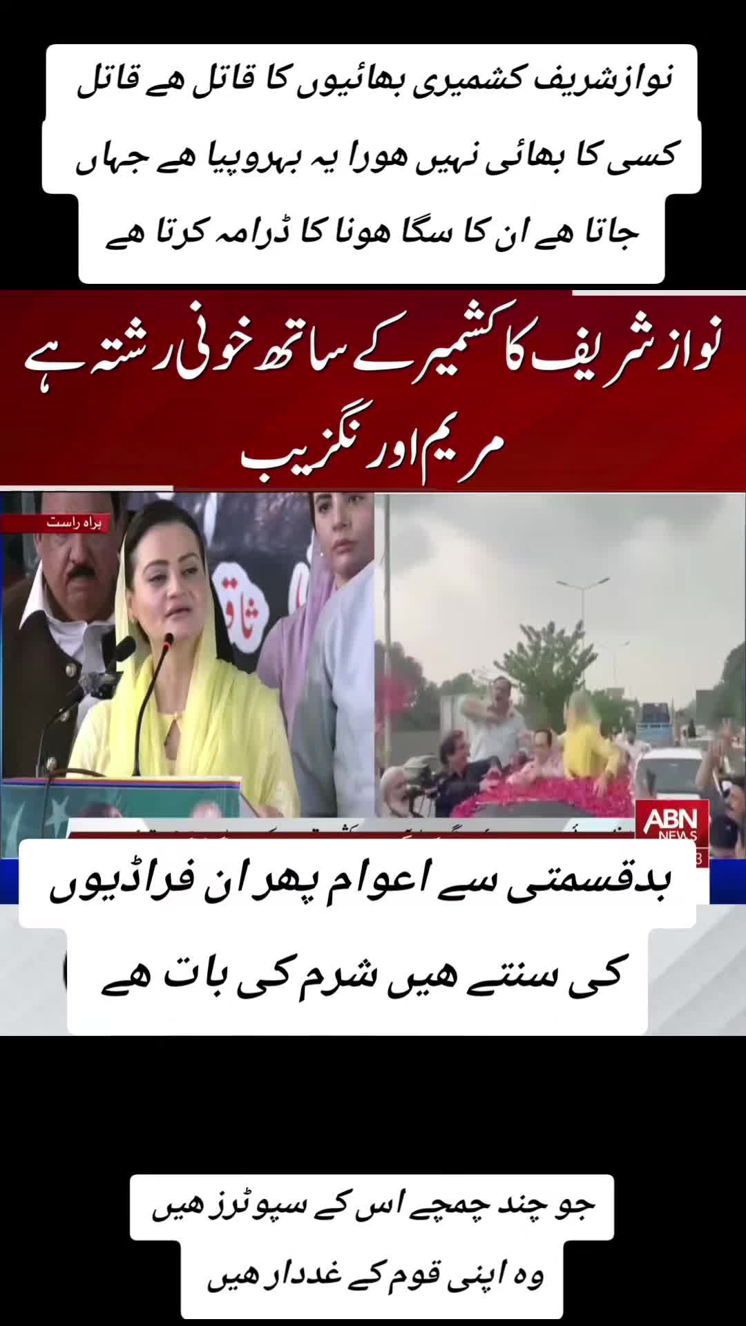 @اڈیالہ 804