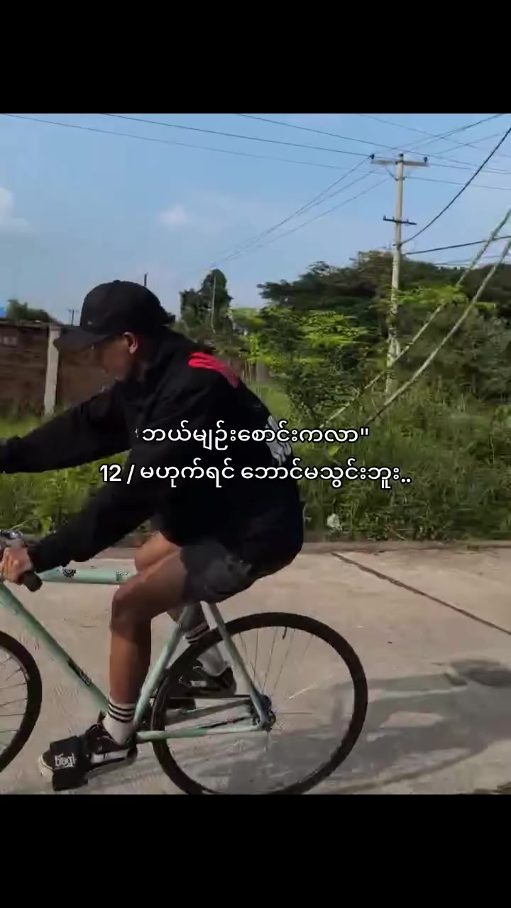 @do.van.nar (ဒို.ဖန်.နာ)>ငတို✓