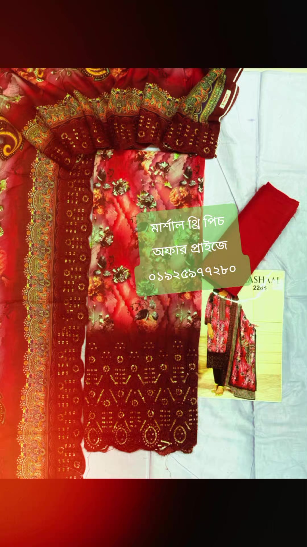 @Quality Collection