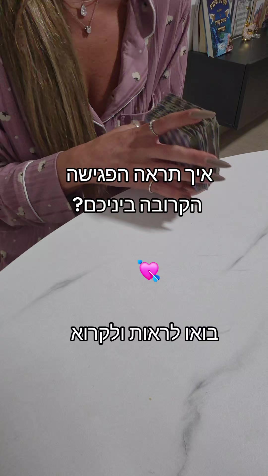 @גילי נחמן-ייעוץ והכוונה בטארוט