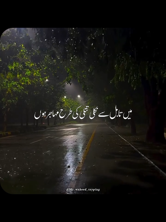 @★MR•WAHEED★