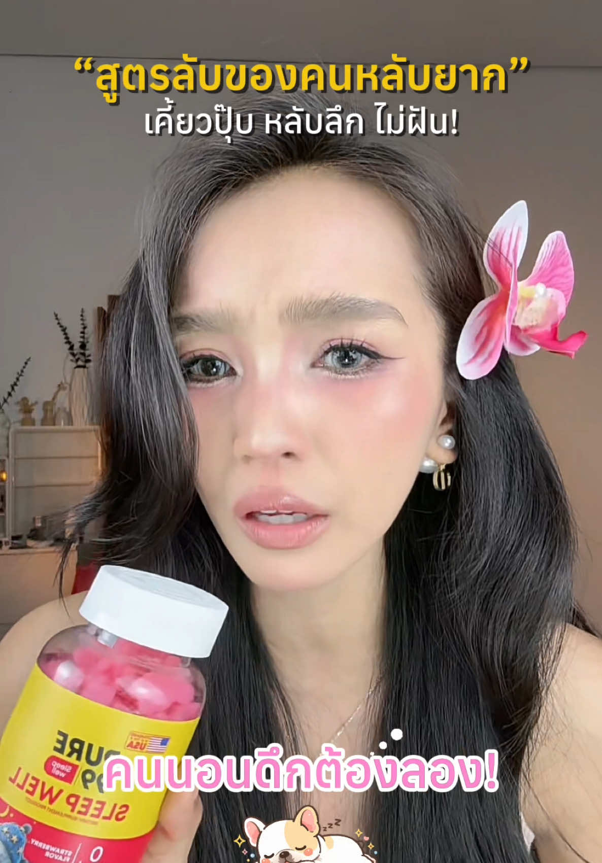 @เมย์สุ สไตล์