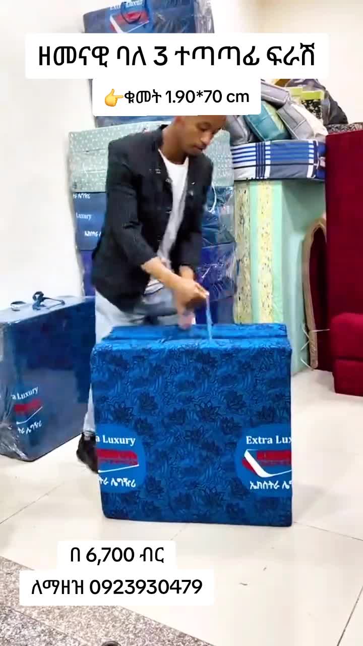 @ልዩ mart