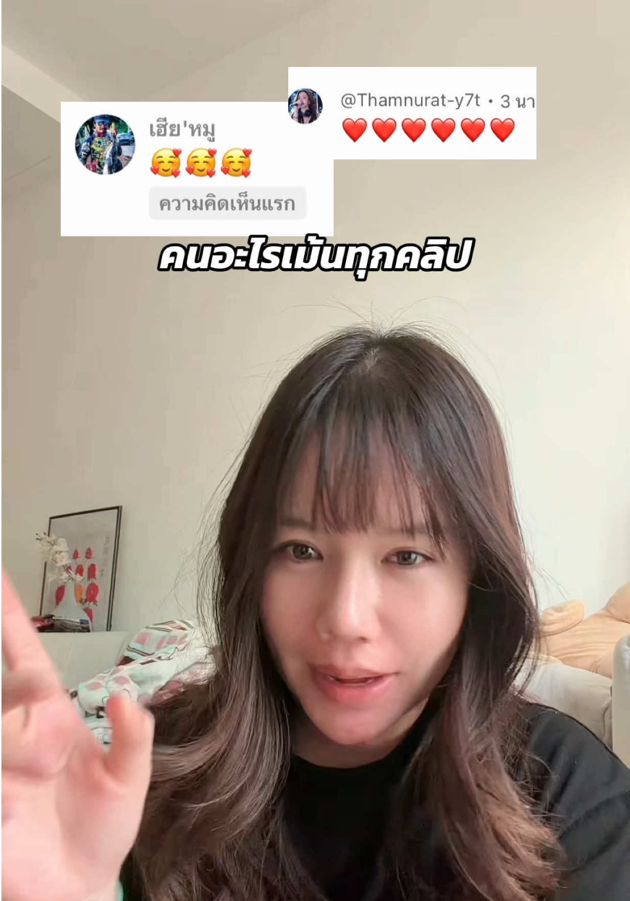 @GamNanangCH - แก้มนะนาง