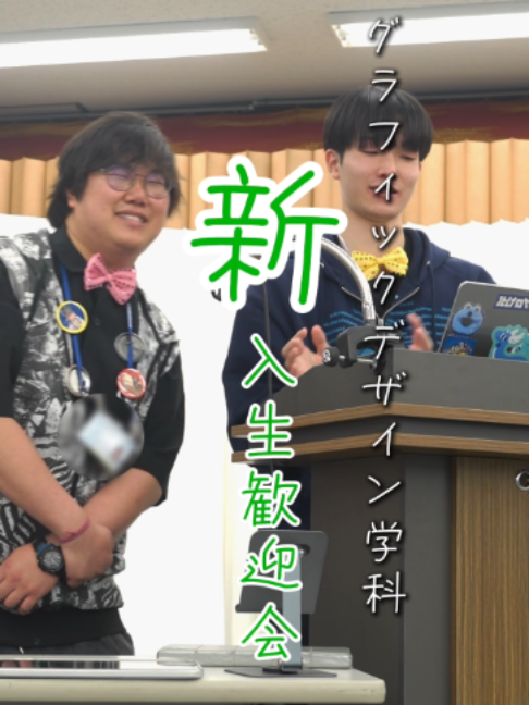 @神戸電子専門学校【公式】