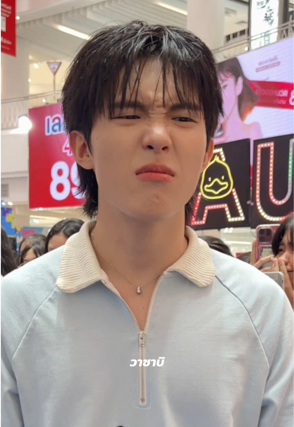 @วาซาบิ