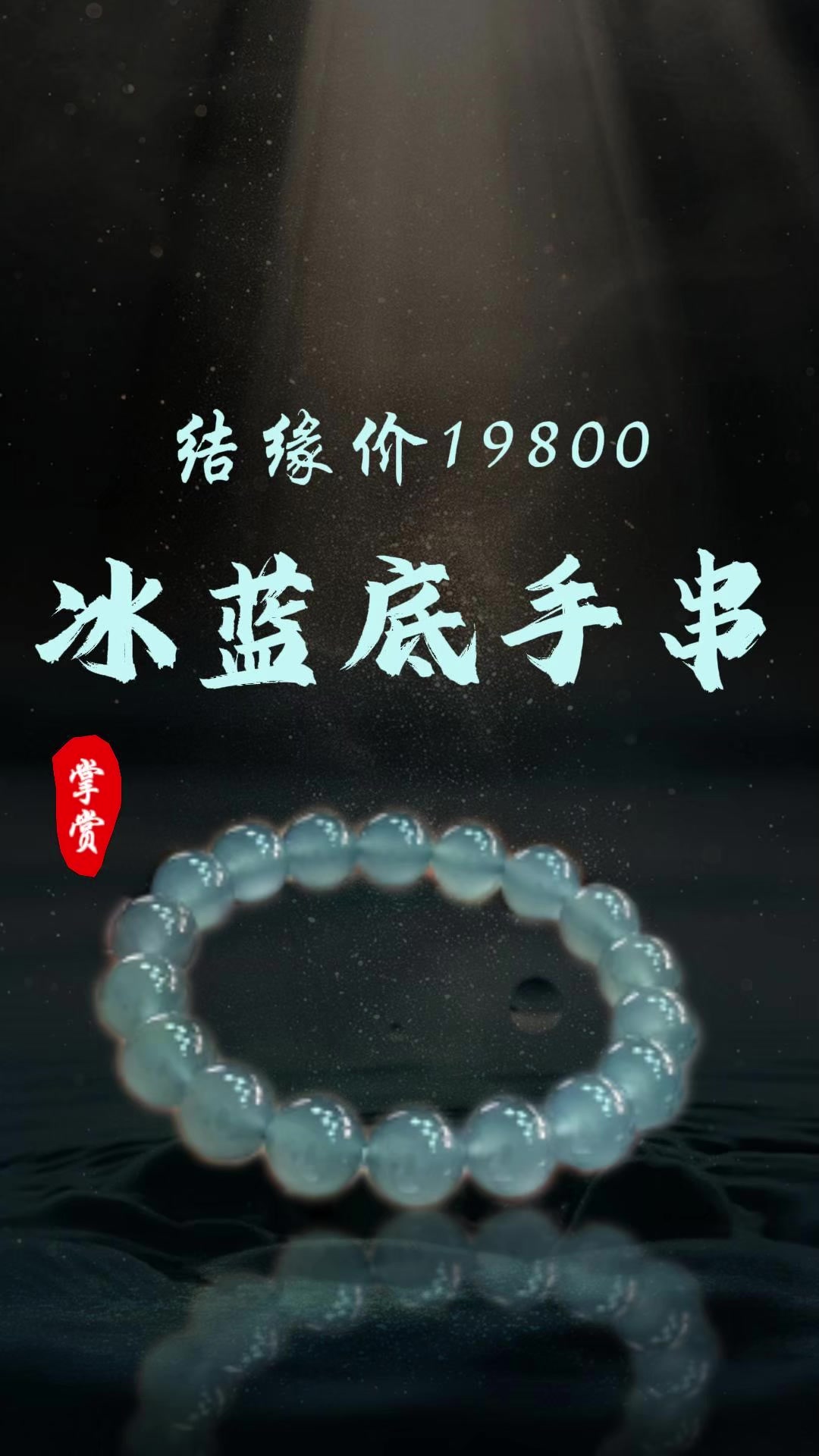 @杰哥翡翠定制