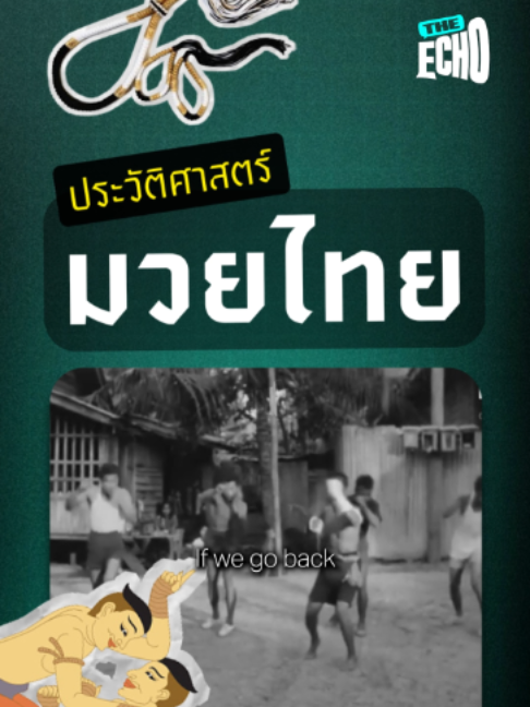 @Muay thai echo