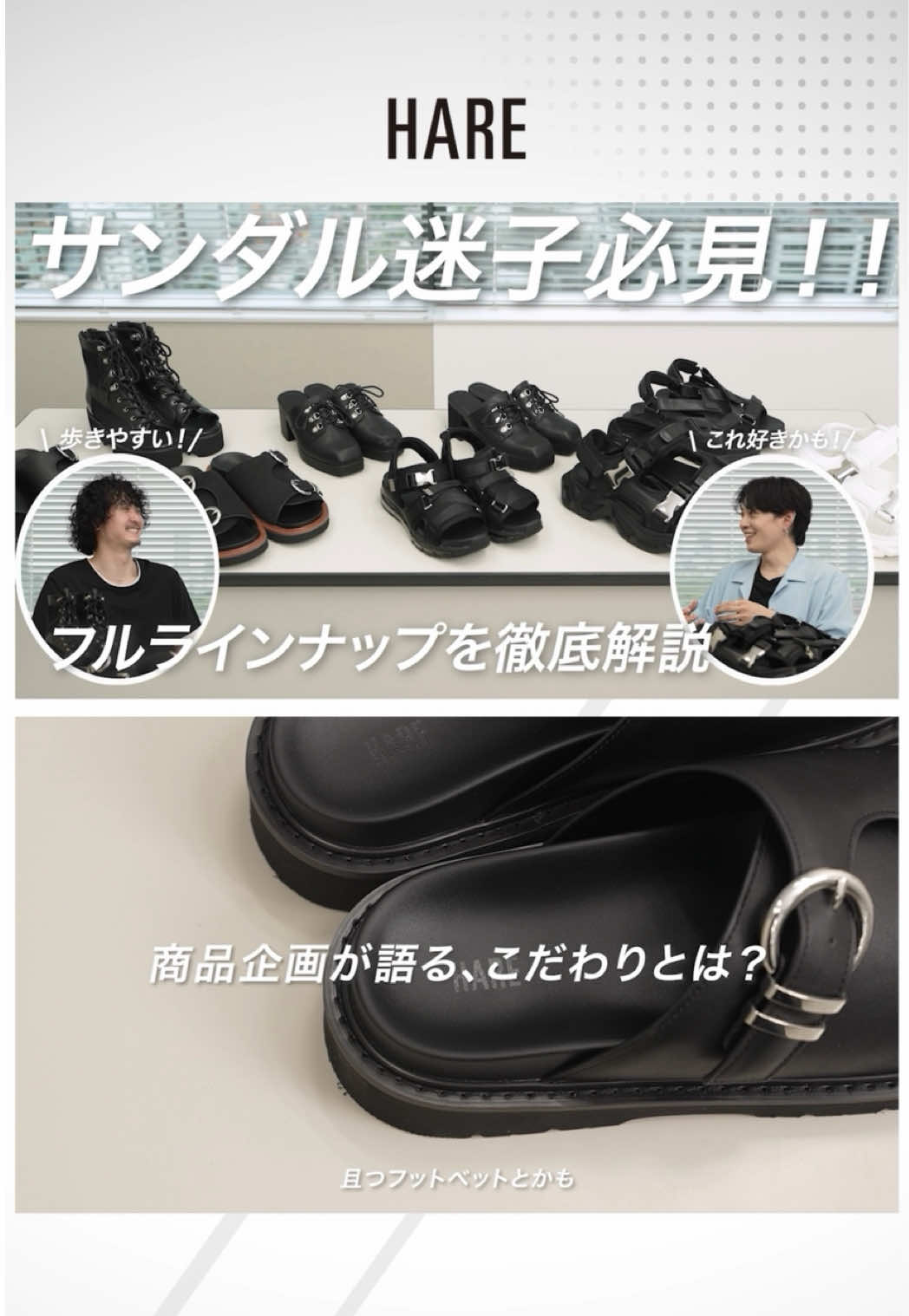 @HARE(ハレ)