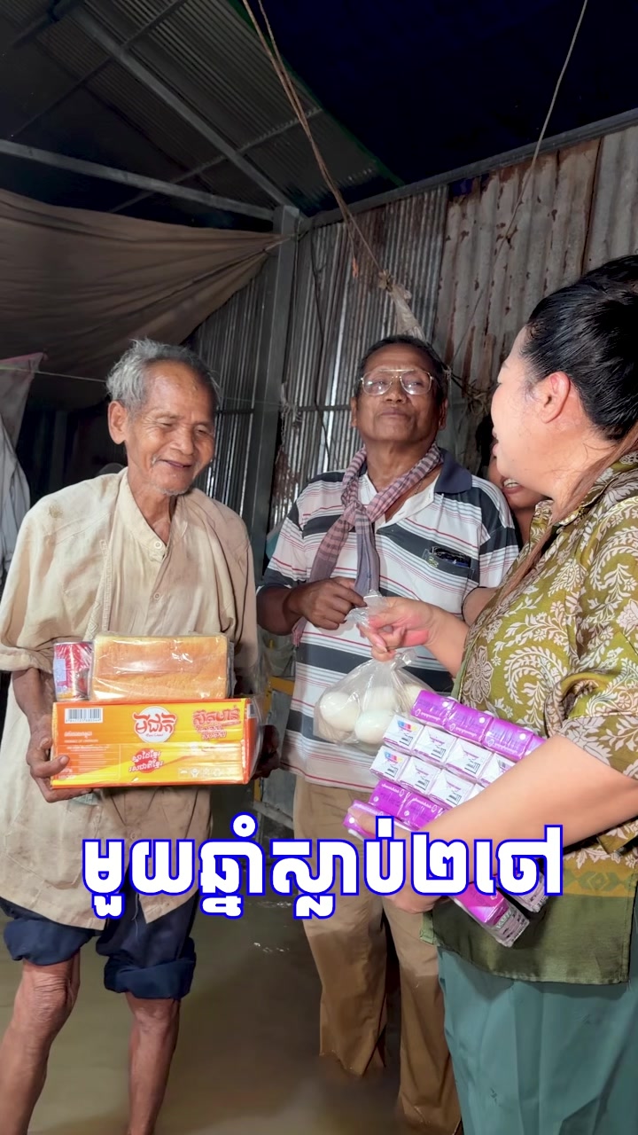 @Sok Reaksmey - សុខ រស្មី