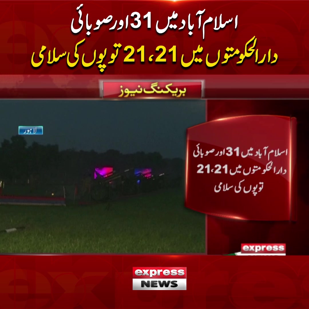 @expressnews_pk