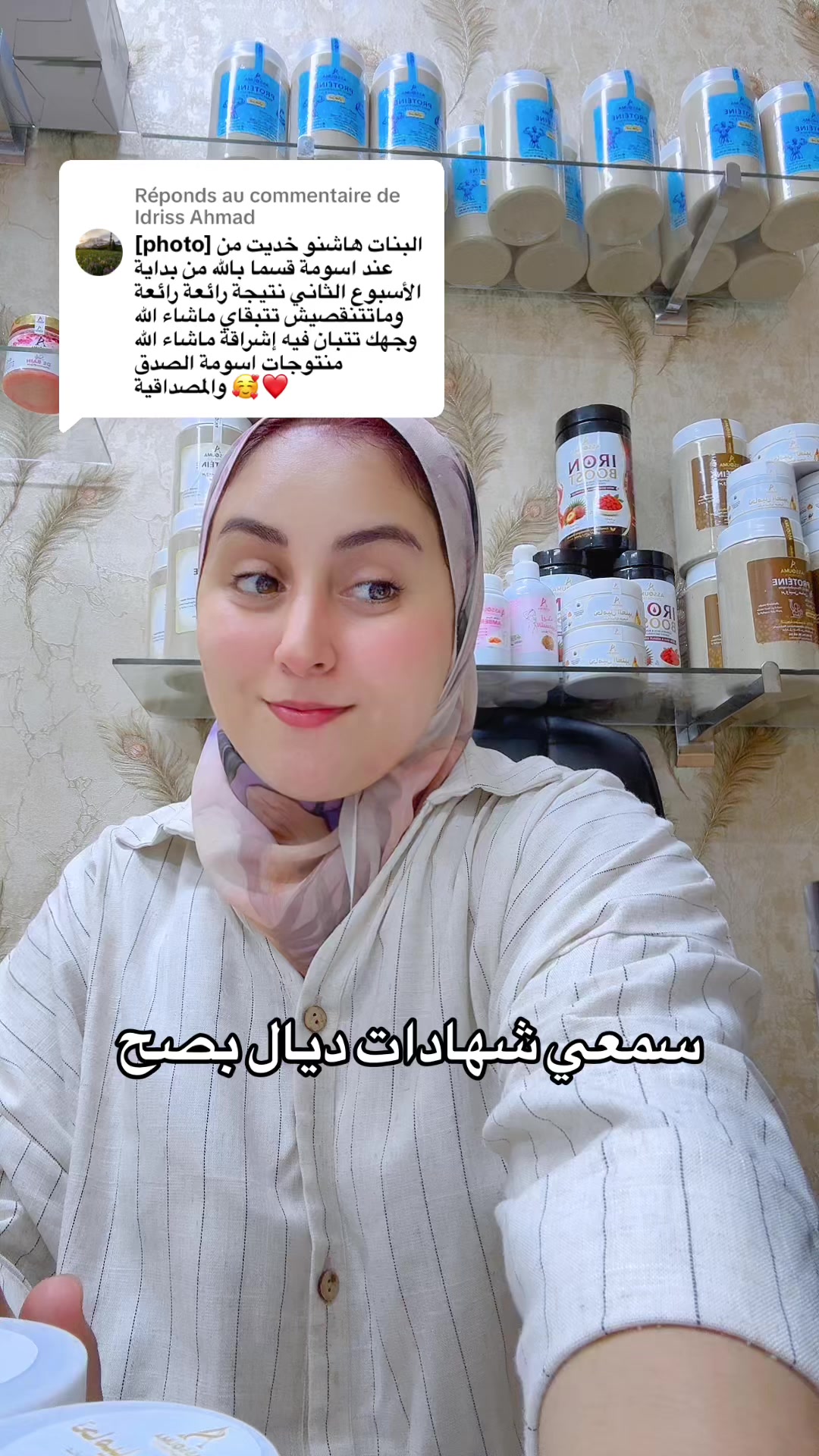 @asouma cosmétique