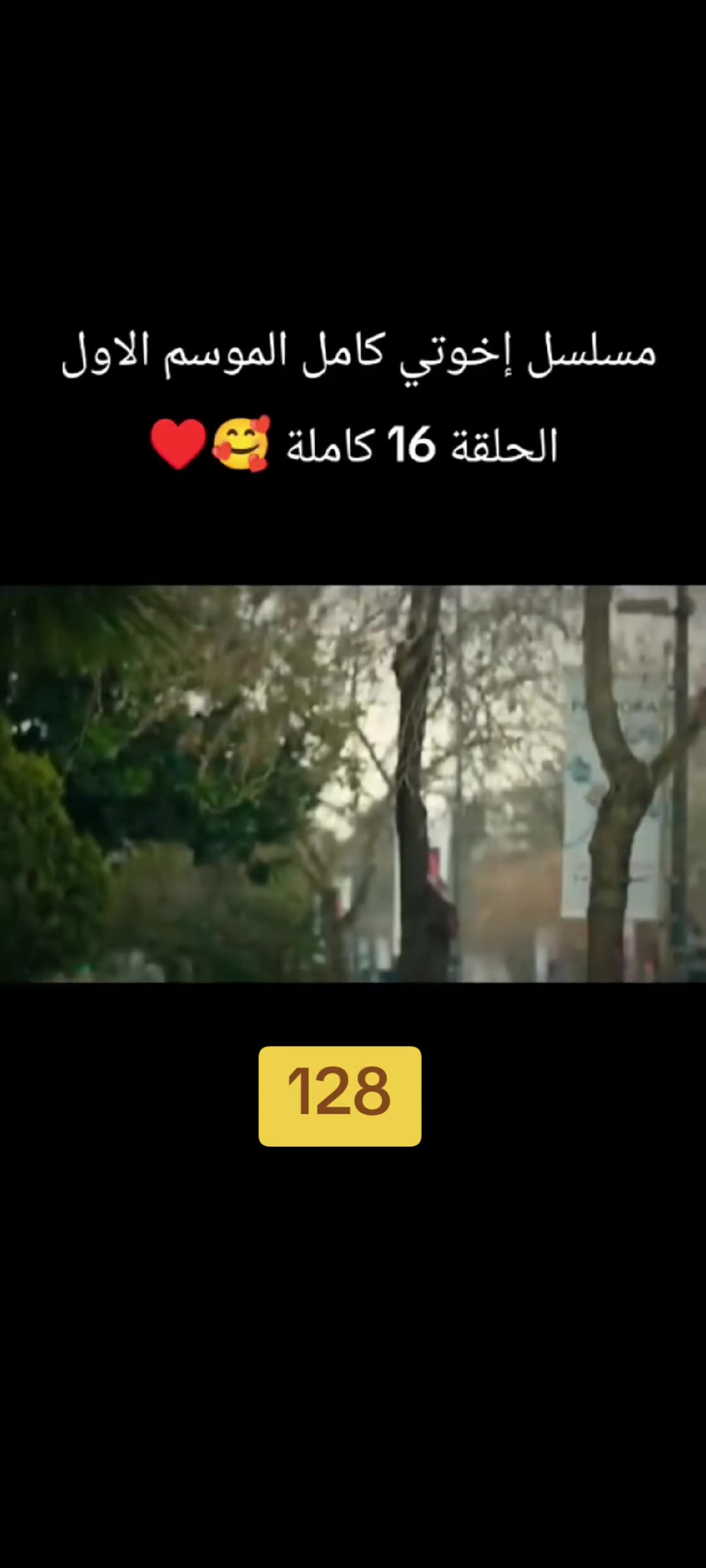 @قناة فول