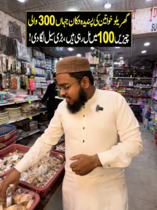 @Karachi Ki Duniya 2