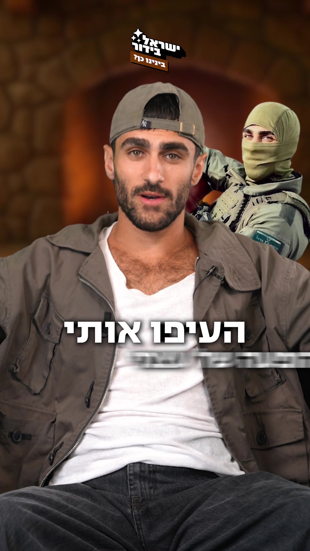 @ישראל בידור