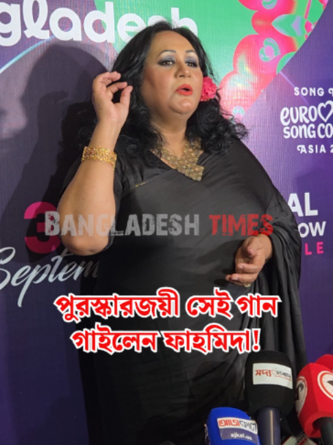 @Bangladesh Times