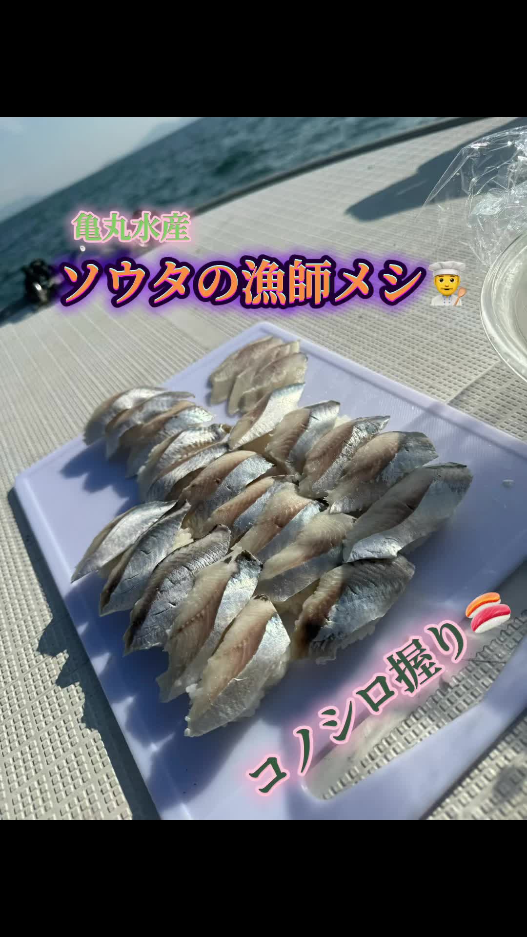 @亀丸水産社長🐢