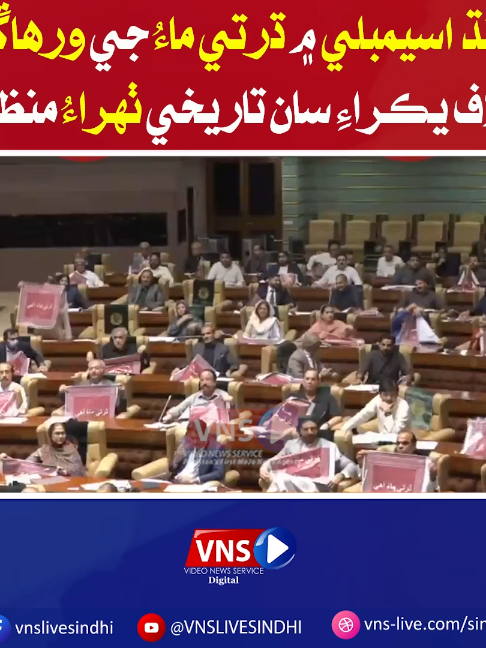 @Vns Live Sindhi