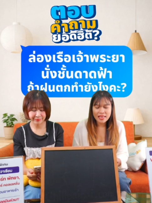 @Chillpainai