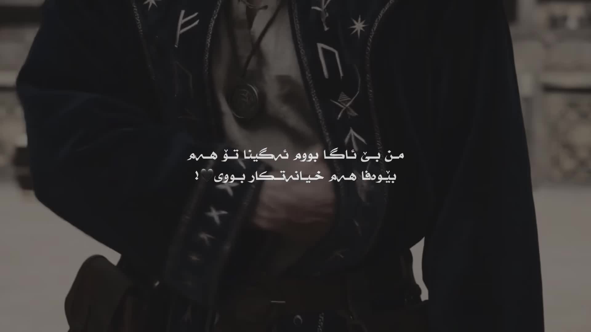 @﮼تیکستی ﮼رەش🖤