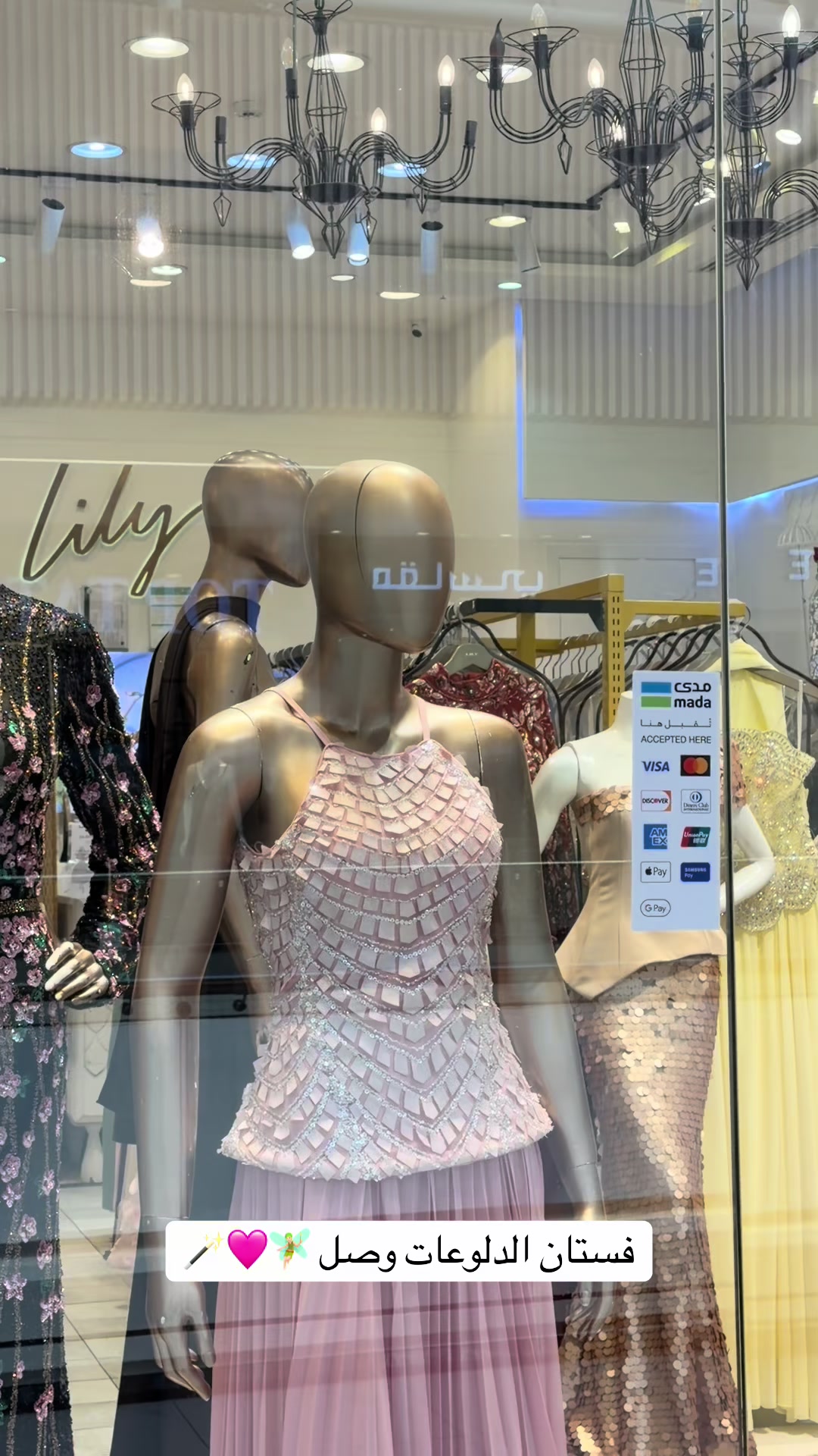 @لي لي بوتيـك|lilyfashion