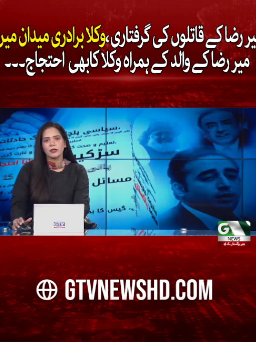 @GTV News