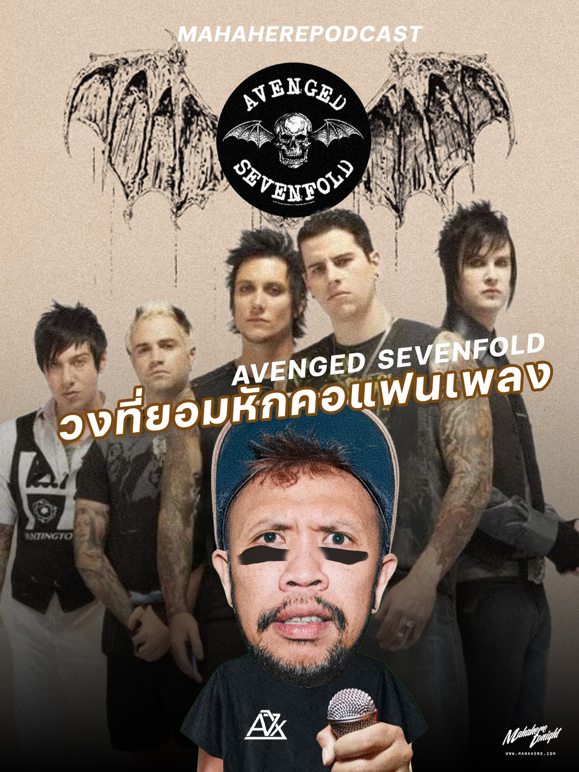 @มาหาเฮียทูไนท์