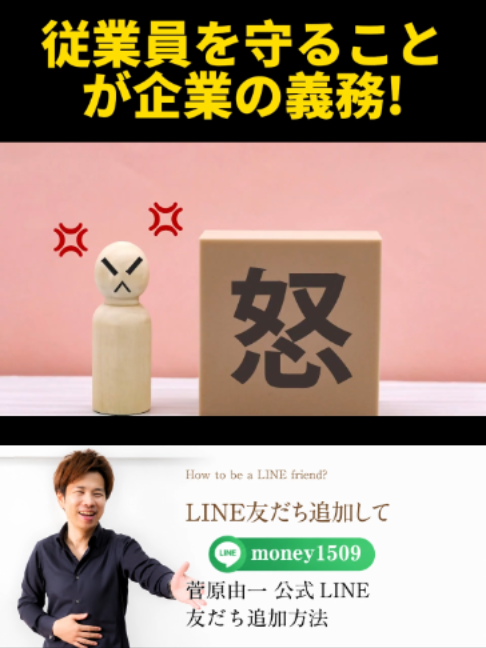 @脱・税理士スガワラくん