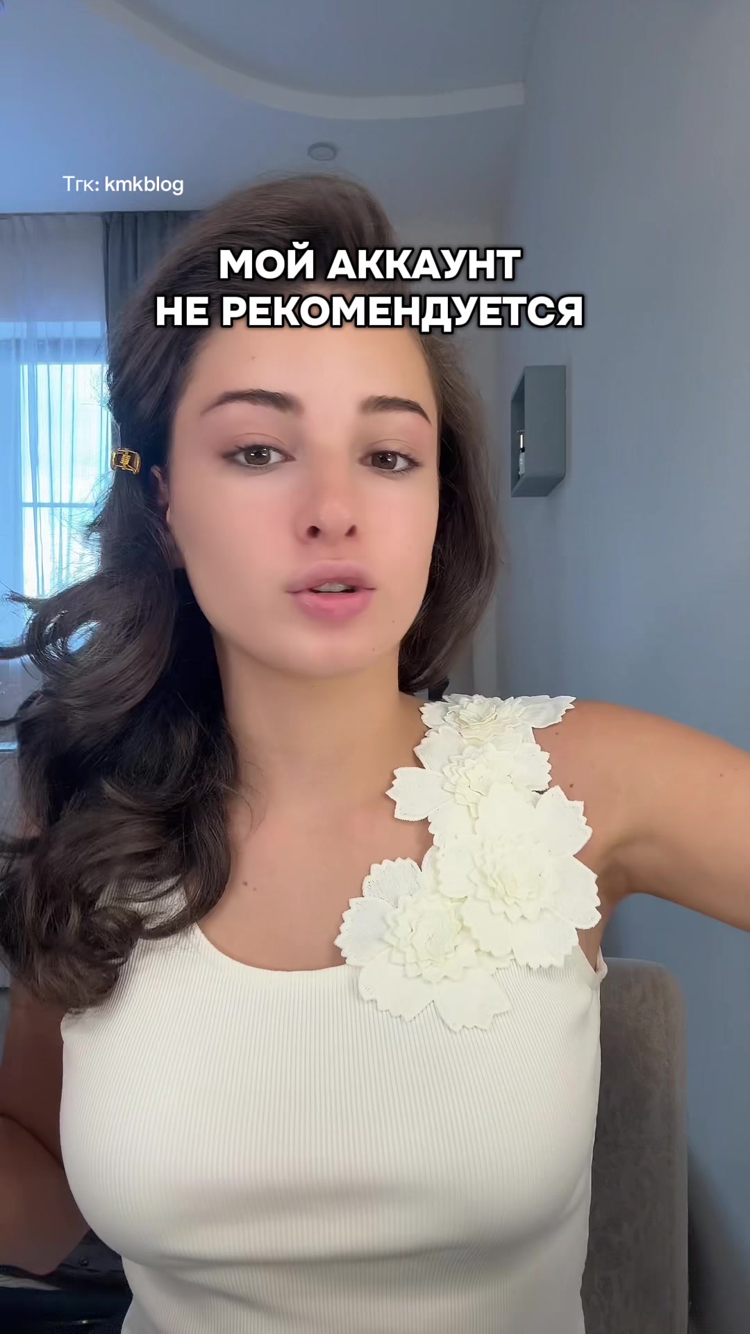 @karisha | ТГК:kmkblog